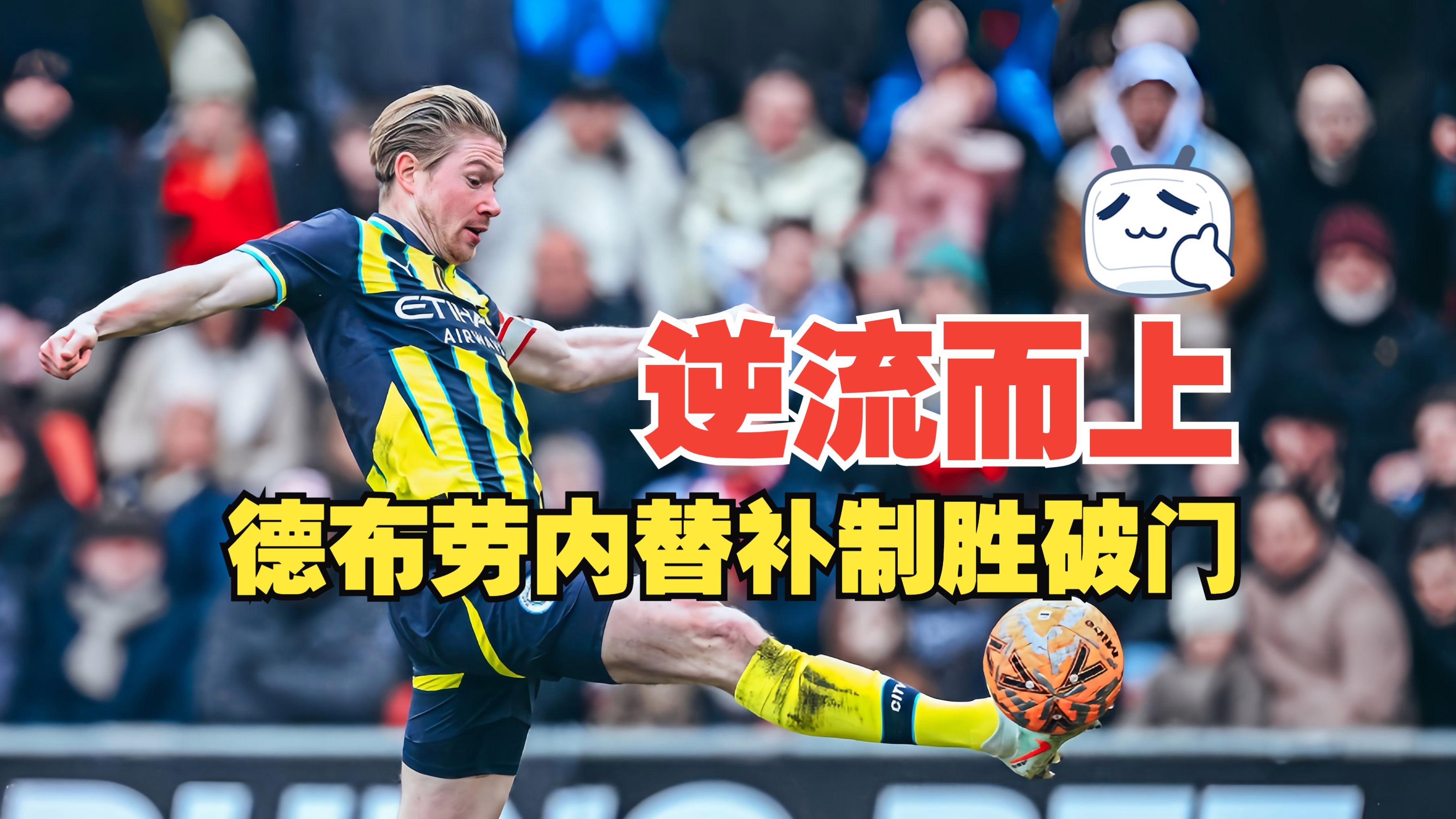 详细阅读:九游-C罗巅峰对决,德布劳内与40激战日本队分钟,关键助攻胜负难料!的简单介绍 九游-C罗巅峰对决,德布劳内与40激战日本队分钟,关键助攻胜负难料!的简单介绍
