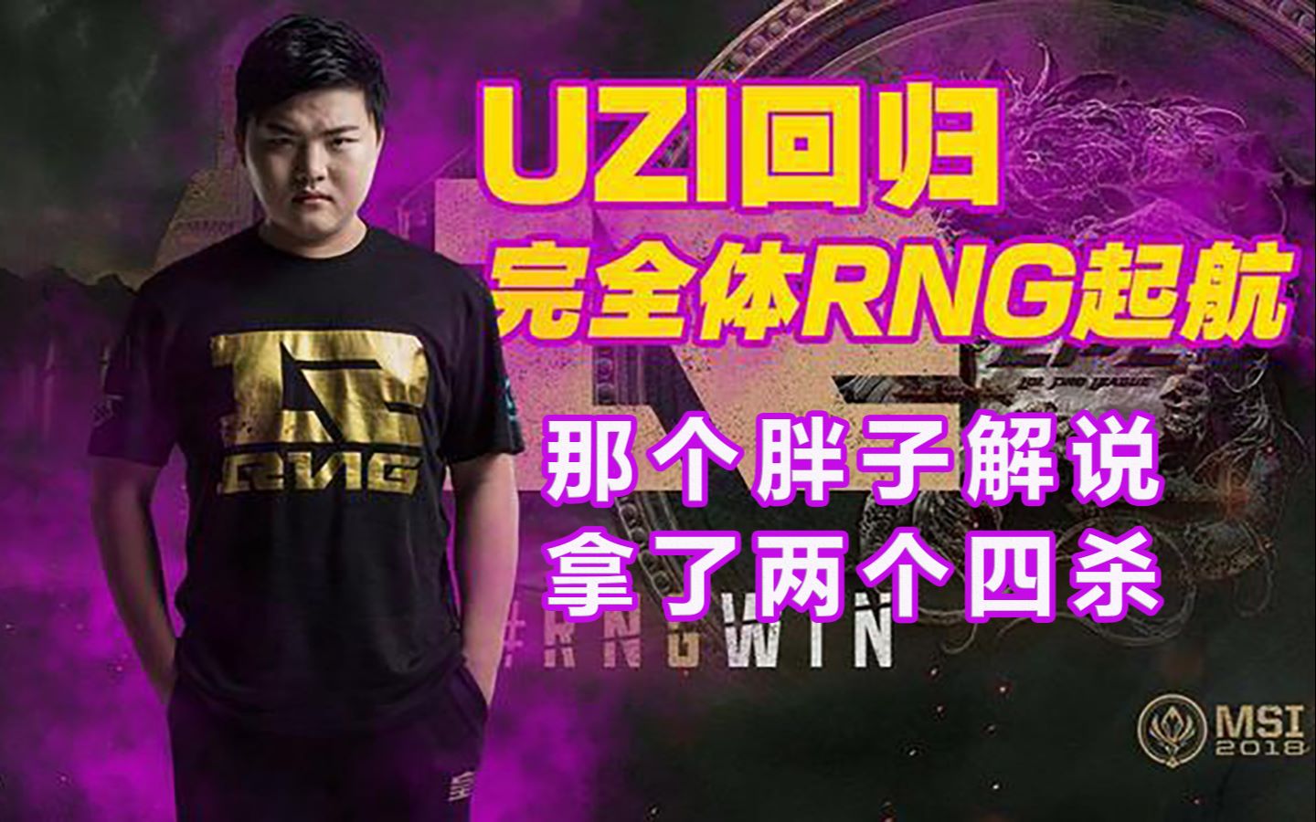 九游-关于西亚卡姆在RNG比赛中回归赛场,赛事规则更新引发热议!的信息